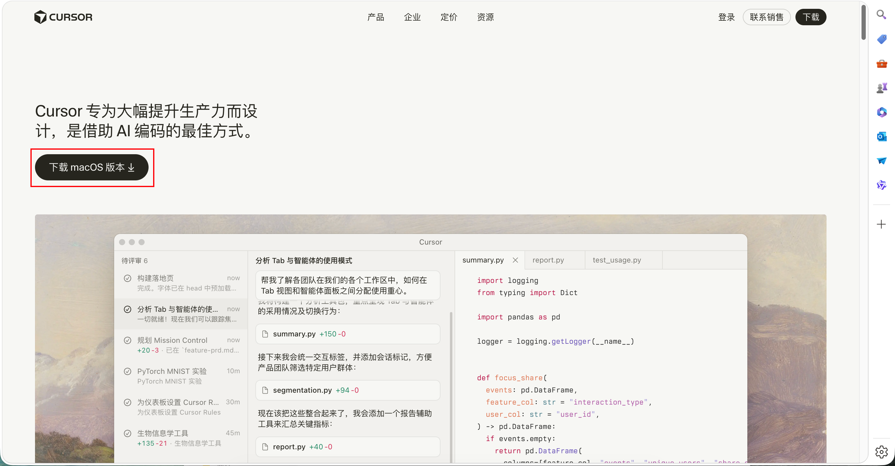 【2026 最新】零基础也能用！Cursor 全面上手指南：AI 编程神器从安装到实战 带图详细展示（Mac 版）