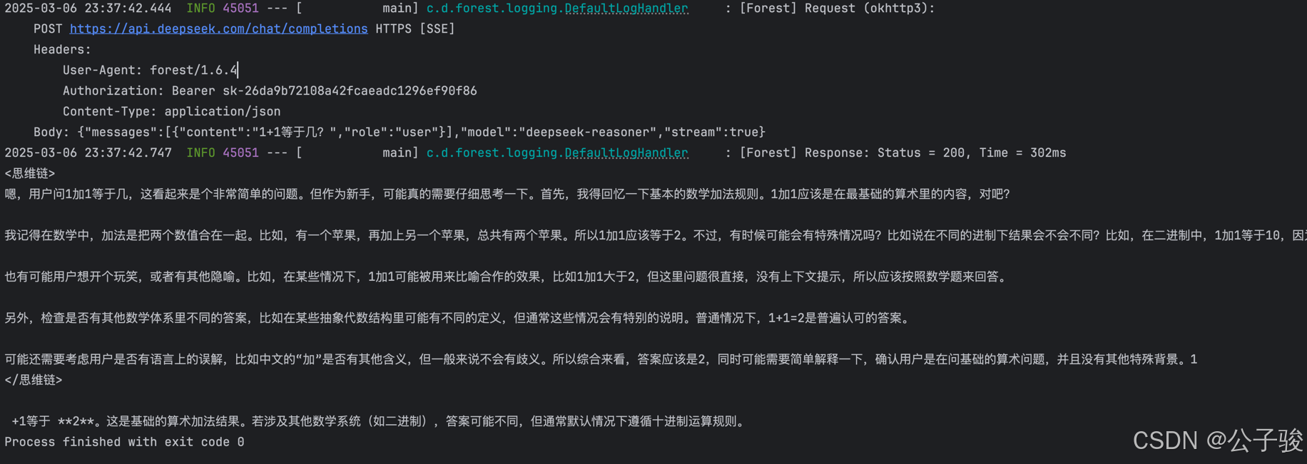 思维链日志