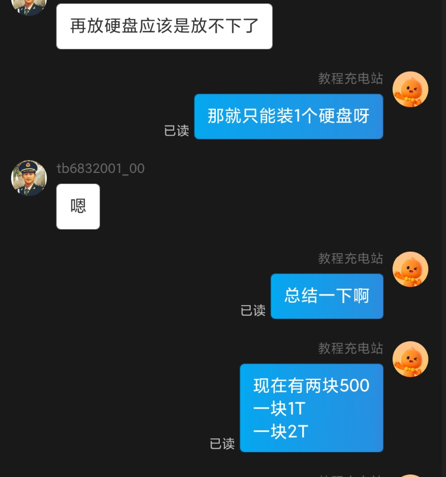 网友办公NAS装机方案插图5 网友办公NAS装机方案插图5