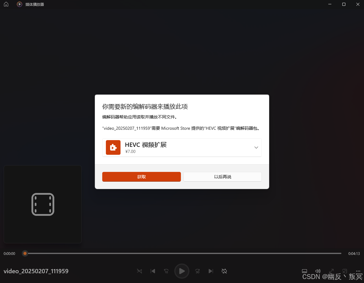 HEVC视频扩展