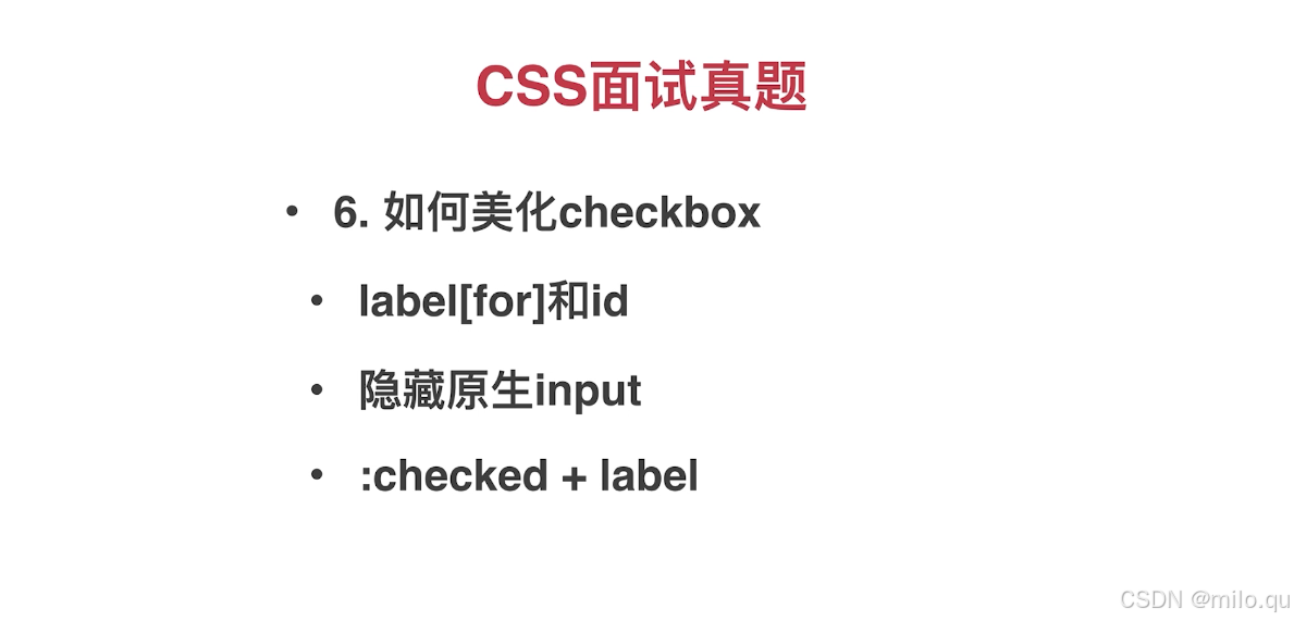 二、CSS基础