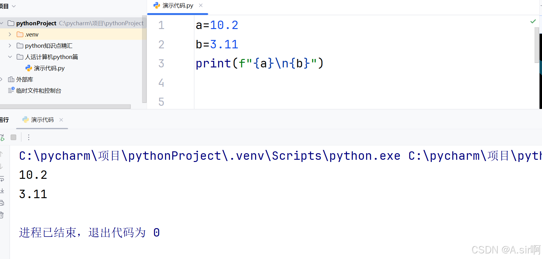 用人话讲计算机:小白版Python篇!(七)输入input与输出print详解!!!_利用input()函数通过键盘输入任意一个整数,输出其 ...