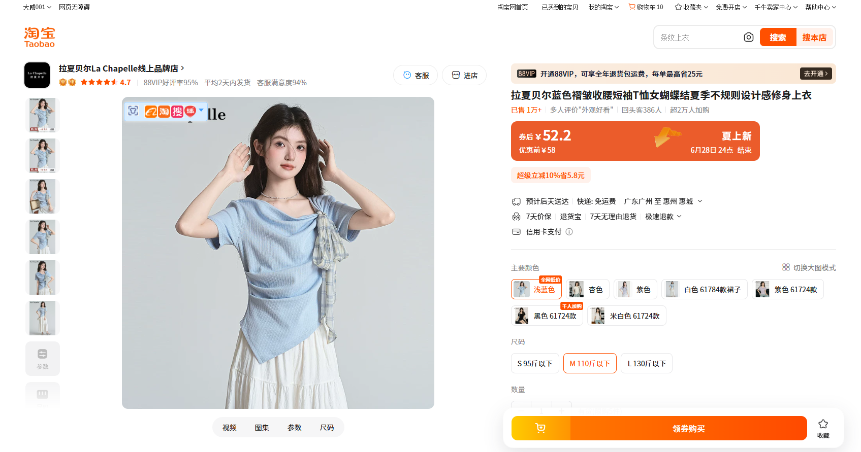 （贴图：淘宝商品页悬停出现的搜图按钮）