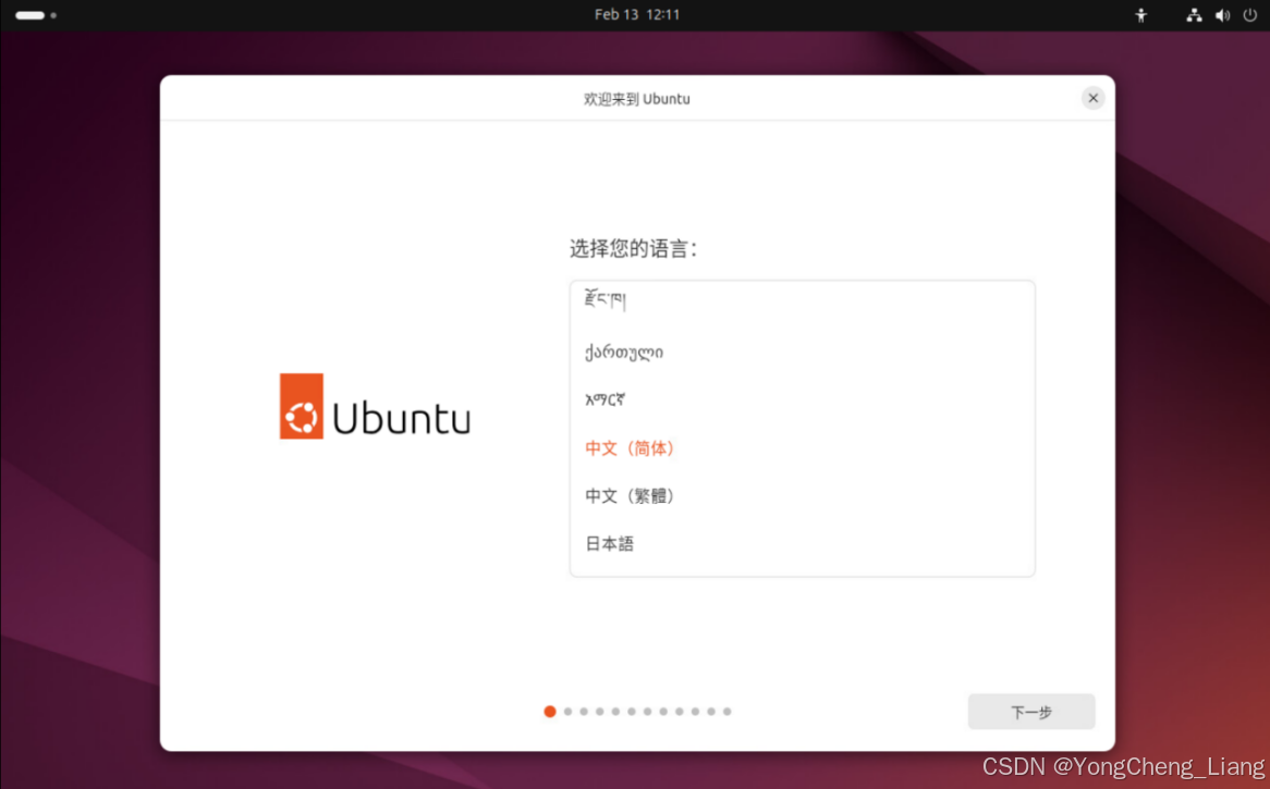 vCenter 安装 Ubuntu Linux_vcenter安装ubuntu-CSDN博客