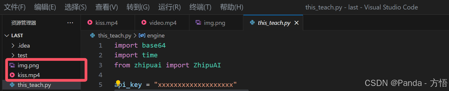 智谱清言大模型API调用教程_智谱清言api-CSDN博客