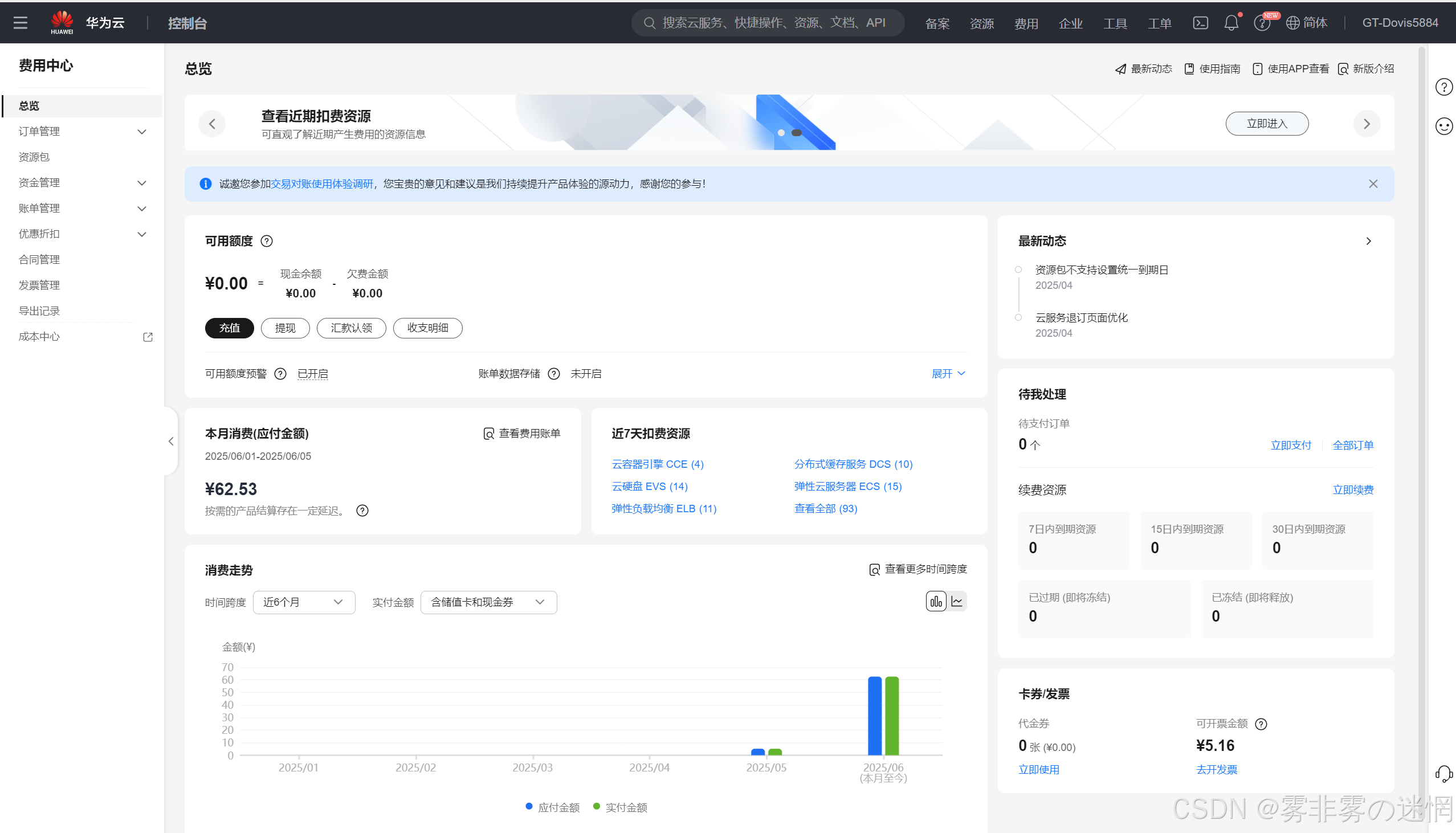 华为云Flexus+DeepSeek征文｜从云服务器部署到插件获取极全性能趋势图再打造知识库工作流应用