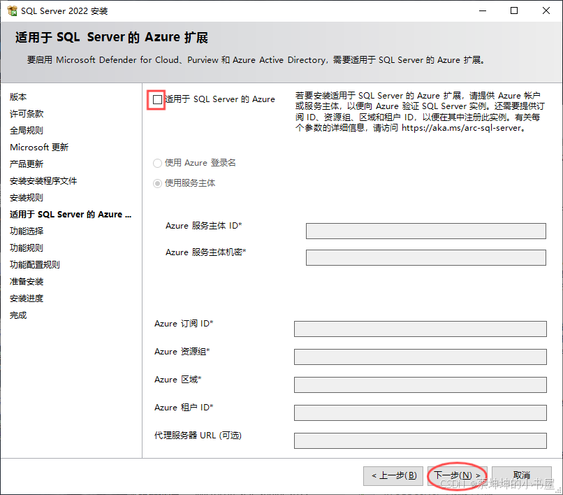 SQL Server & SQL Server Management Studio(可视化管理工具)的下载与安装(简洁版),附带建表和四个基本 ...