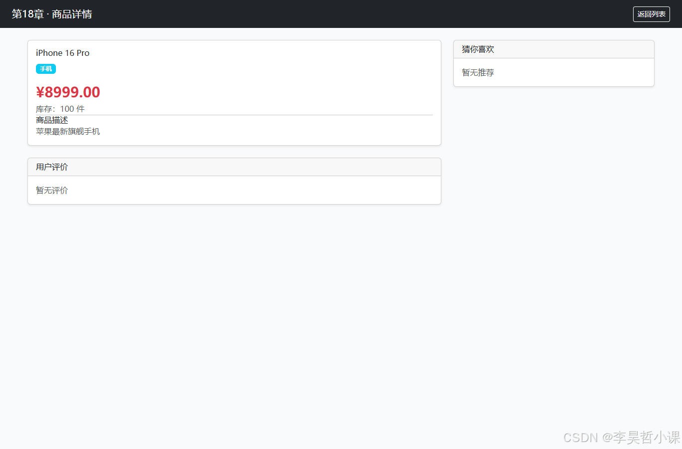 SpringBoot axios