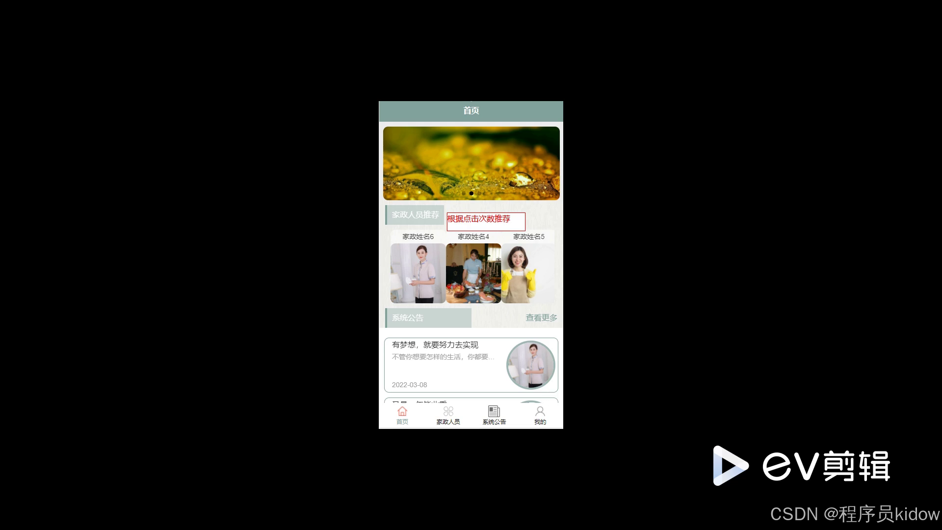 基于uniapp小程序的同城家政服务附带文章源码部署视频讲解等_查找家政服务类 uniapp 项目模版-CSDN博客