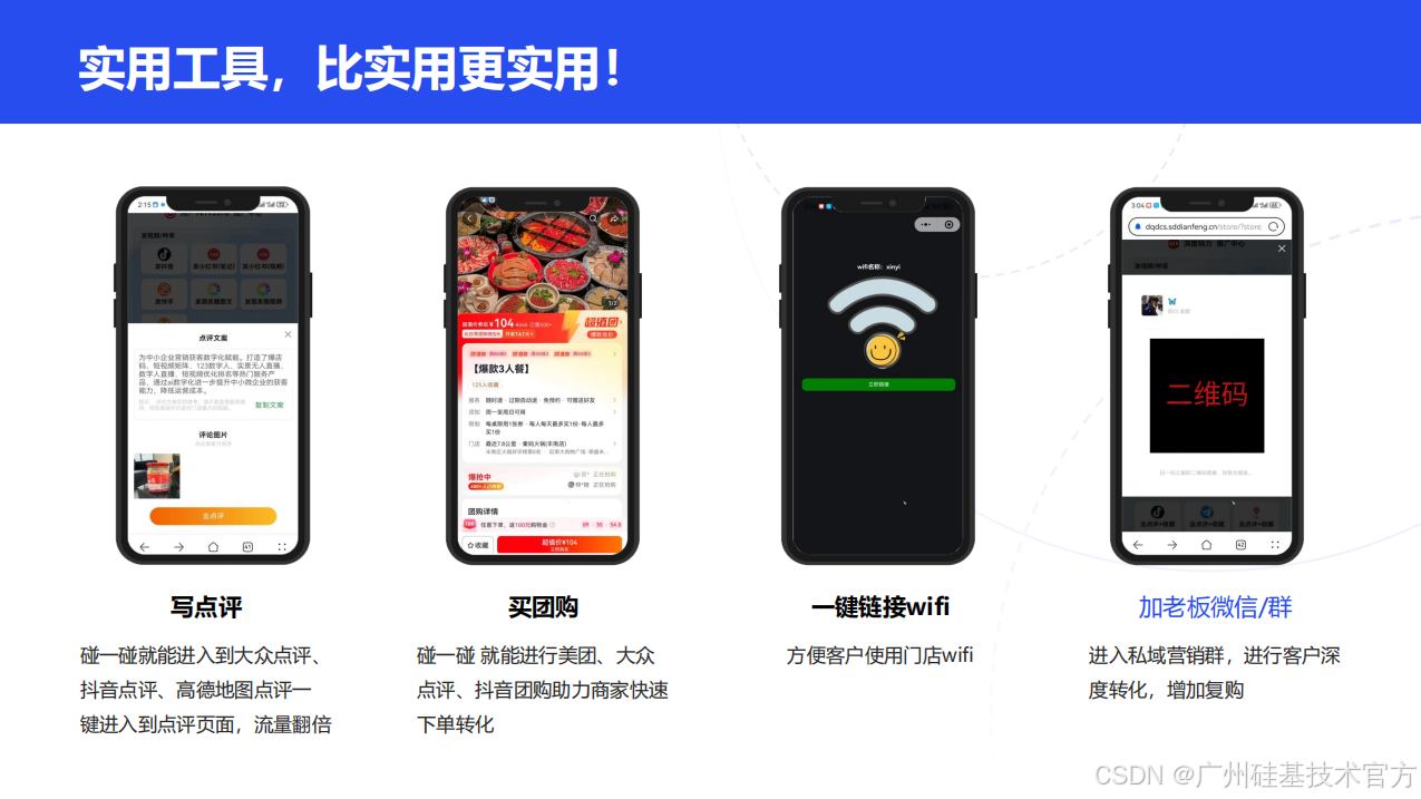 NFC碰一碰AI营销拓客系统介绍_ai碰一碰拓客营销系统源码-CSDN博客