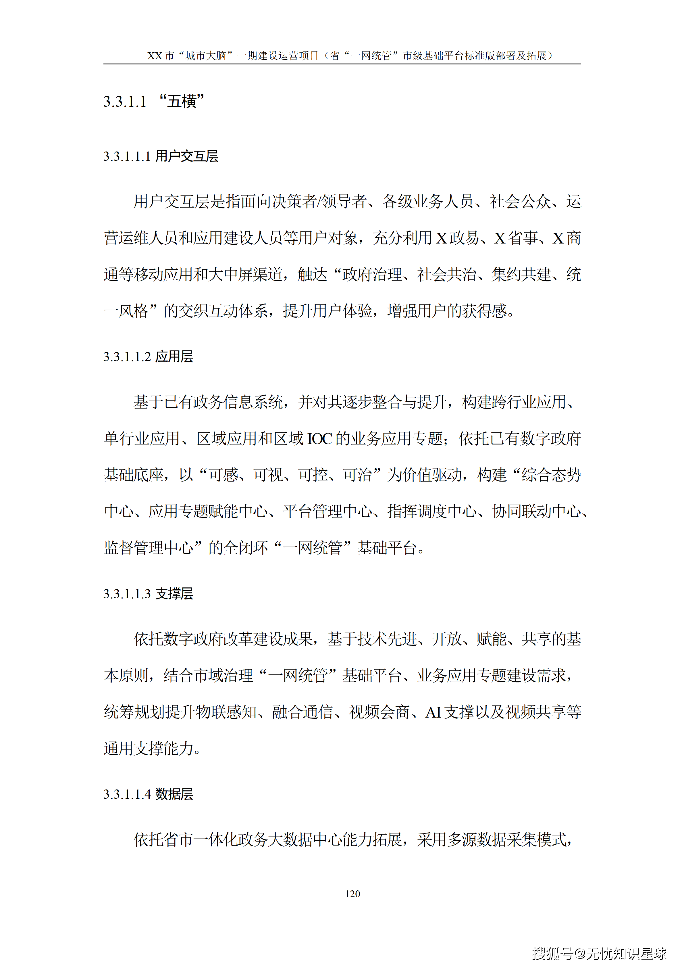 文章配图-125