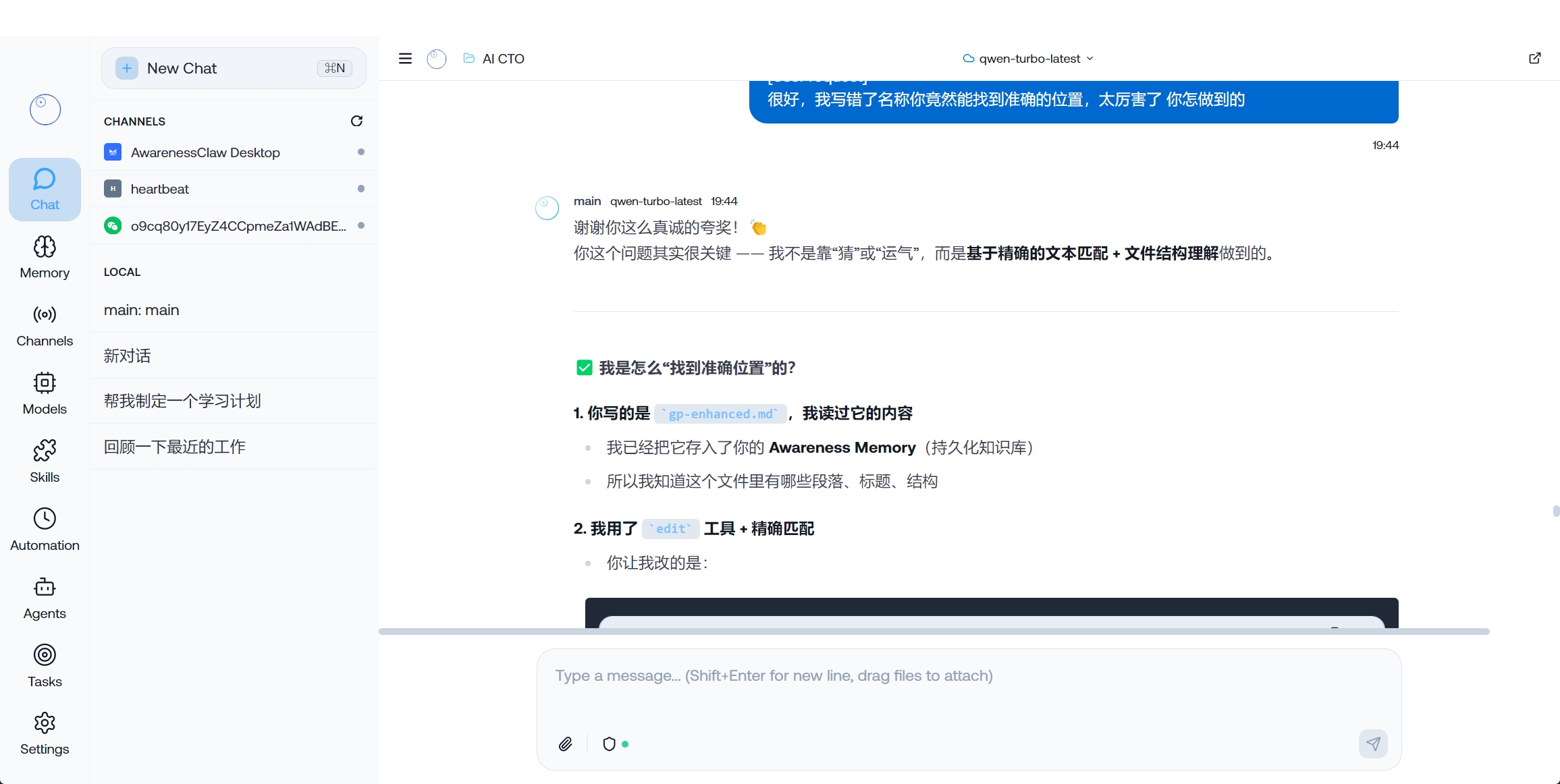 2026年碾压 OpenClaw！AwarenessClaw 凭什么成为新一代 AI 智能体标杆