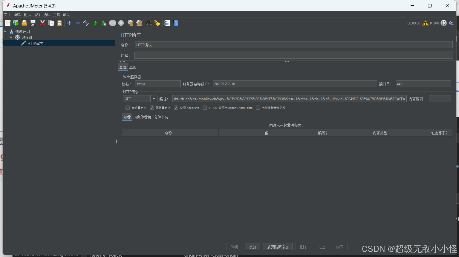 jmeter进行压力测试,并出具性能报告全流程记录_jmeter压力测试报告