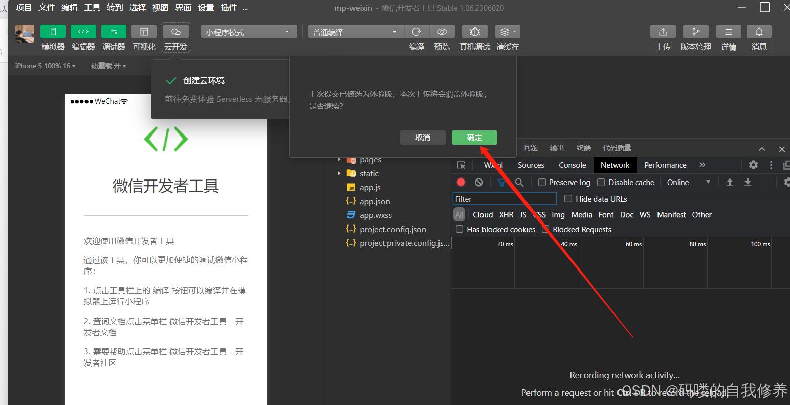 uniapp 打包发布小程序的流程指引_uniapp 打包小程序