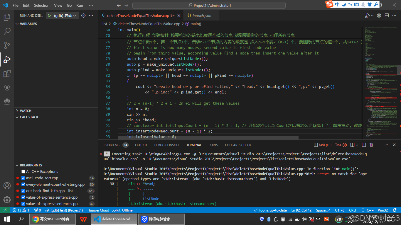 在这里插入图片描述alt f 截图全屏 terminal里看到的信息比problems里的详细很多，当调试启动报错，继续调试，会出现这里
