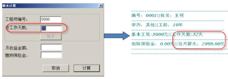 18软件测试用例设计方法-错误推测4