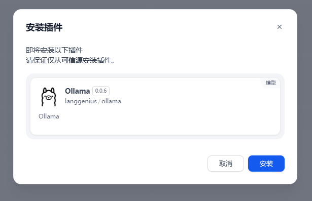 Dify docker 离线服务器升级 及 插件市场安装_dify 插件市场