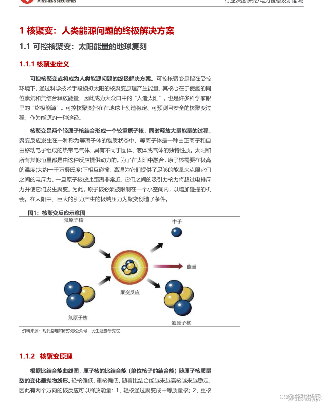 深度报告解读_基因测序行业深度报告_