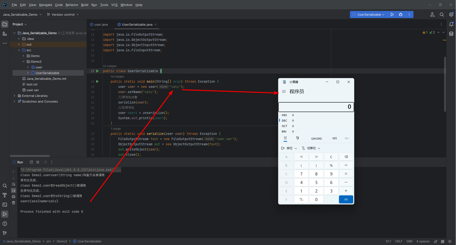 深入理解 Java 的序列化与反序列化_java 反序列化循环引用-CSDN博客