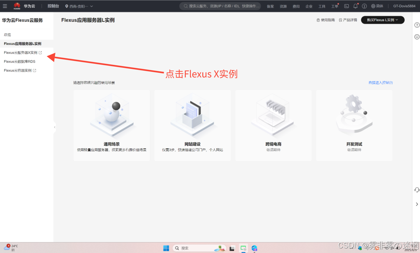 华为云Flexus+DeepSeek征文｜华为云单机与CCE高可用部署实战：集成Dify模型并优化服务器性能监控