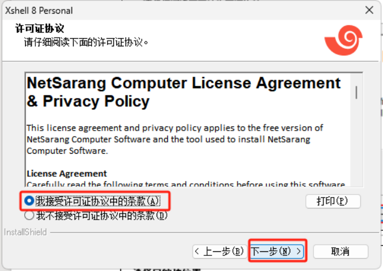 Shellsoft License 手把手打造嵌入式开发环境:VMware+Ubuntu+Xshell全攻略(超详细图解版)_ubuntu搭配什么软件可以做嵌入式-CSDN博客