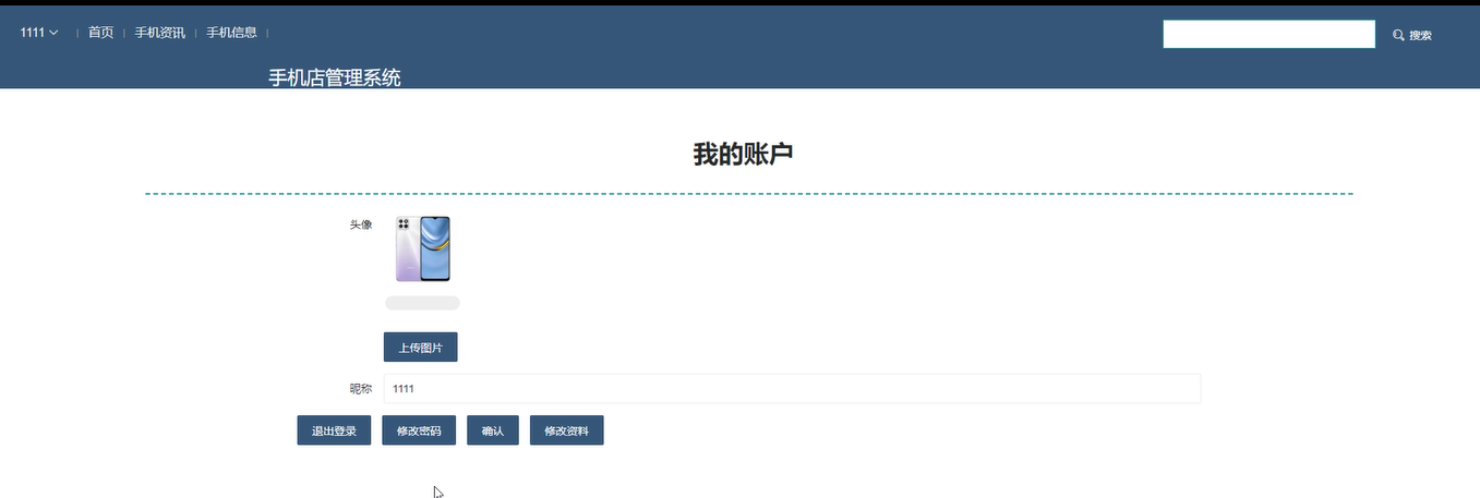 【最新原创毕设】基于SSM的手机店管理系统+34308（免费领源码）可做计算机毕设JAVA、PHP、爬虫、APP、小程序、C#、C++、python、数据可视化、大数据、文案