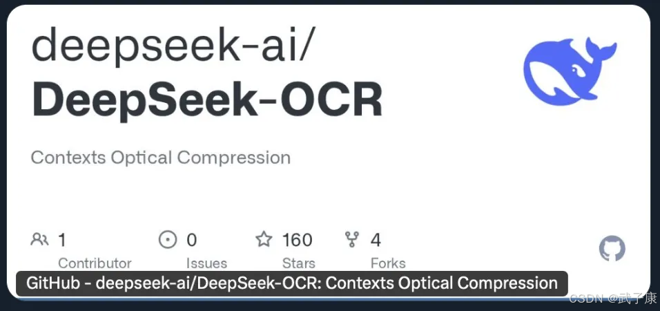 DeepSeek-OCR GitHub