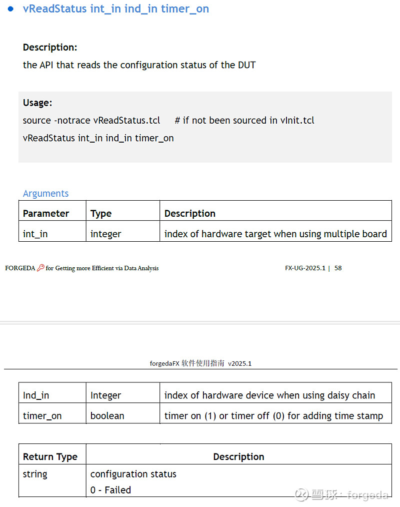 FPGA故障注入测试软件使用指南_故障注入软件