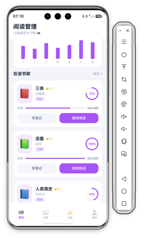 阅读管理首页底部 · 分类统计排行完整+底部Tab栏
