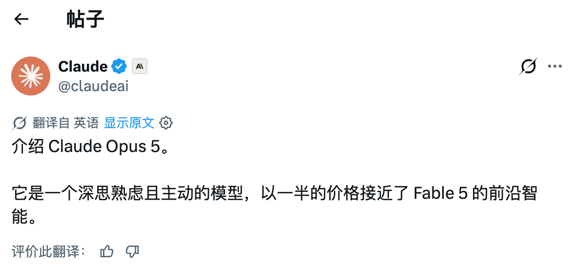 Claude Opus 5 发布