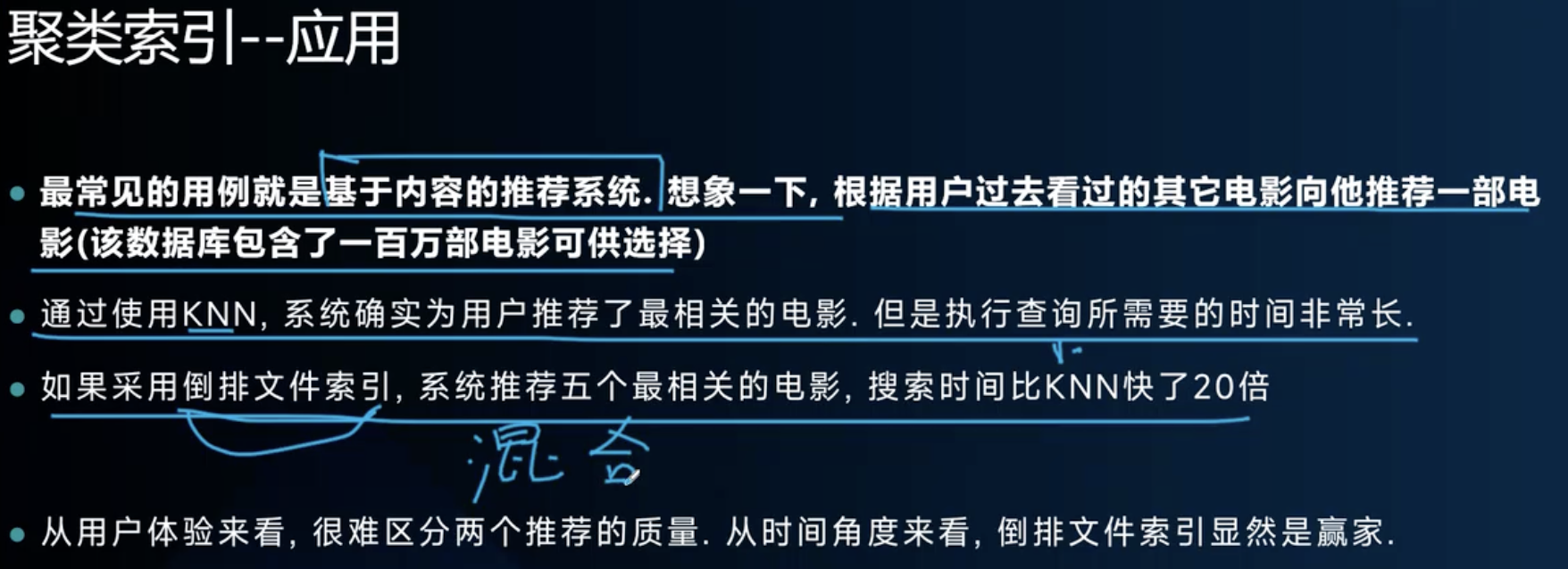 聚类索引-应用