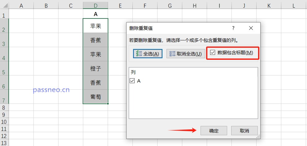 Excel如何快速删除重复项?这3种方法很好用_excel去重-CSDN博客