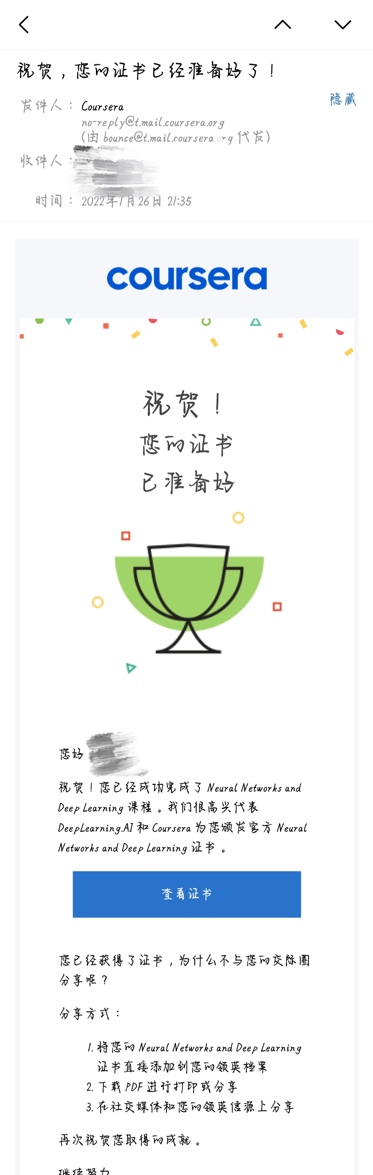 证书