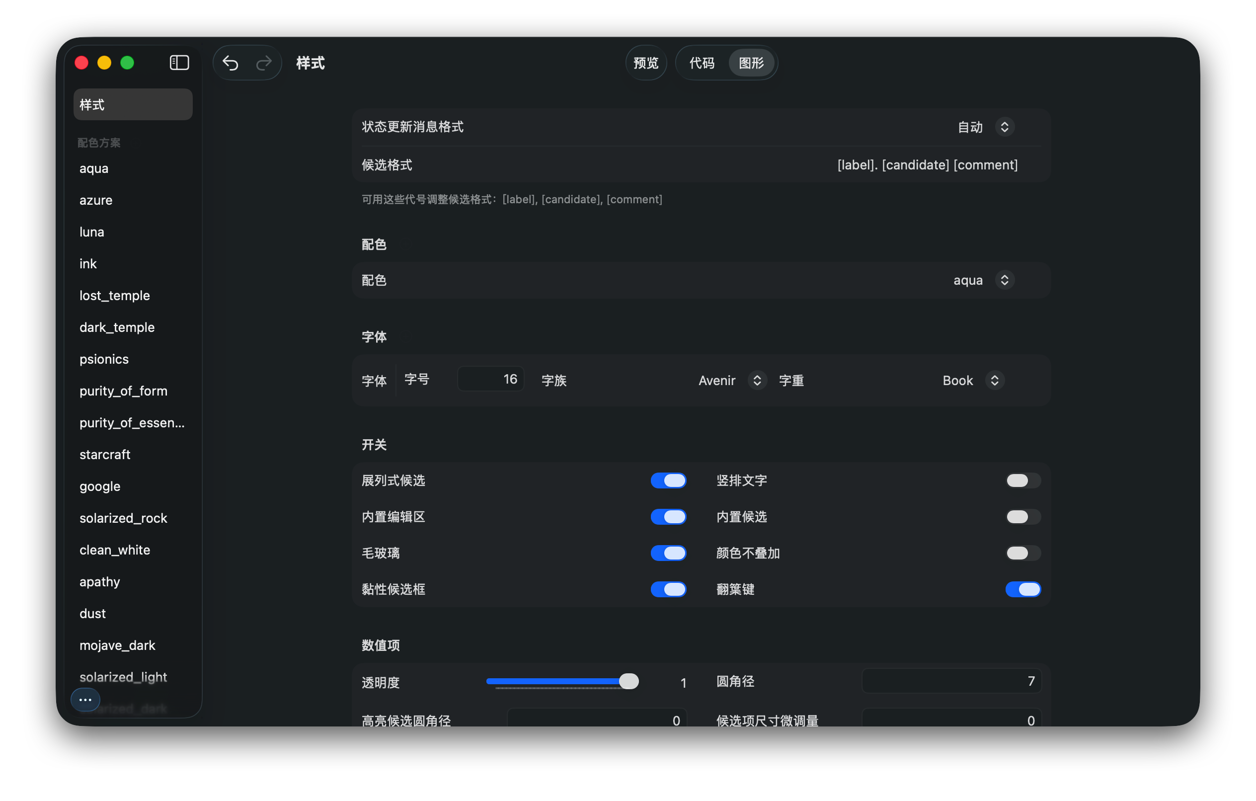 Apple Rime Mac上配置Rime输入法_rime输入法 mac-CSDN博客