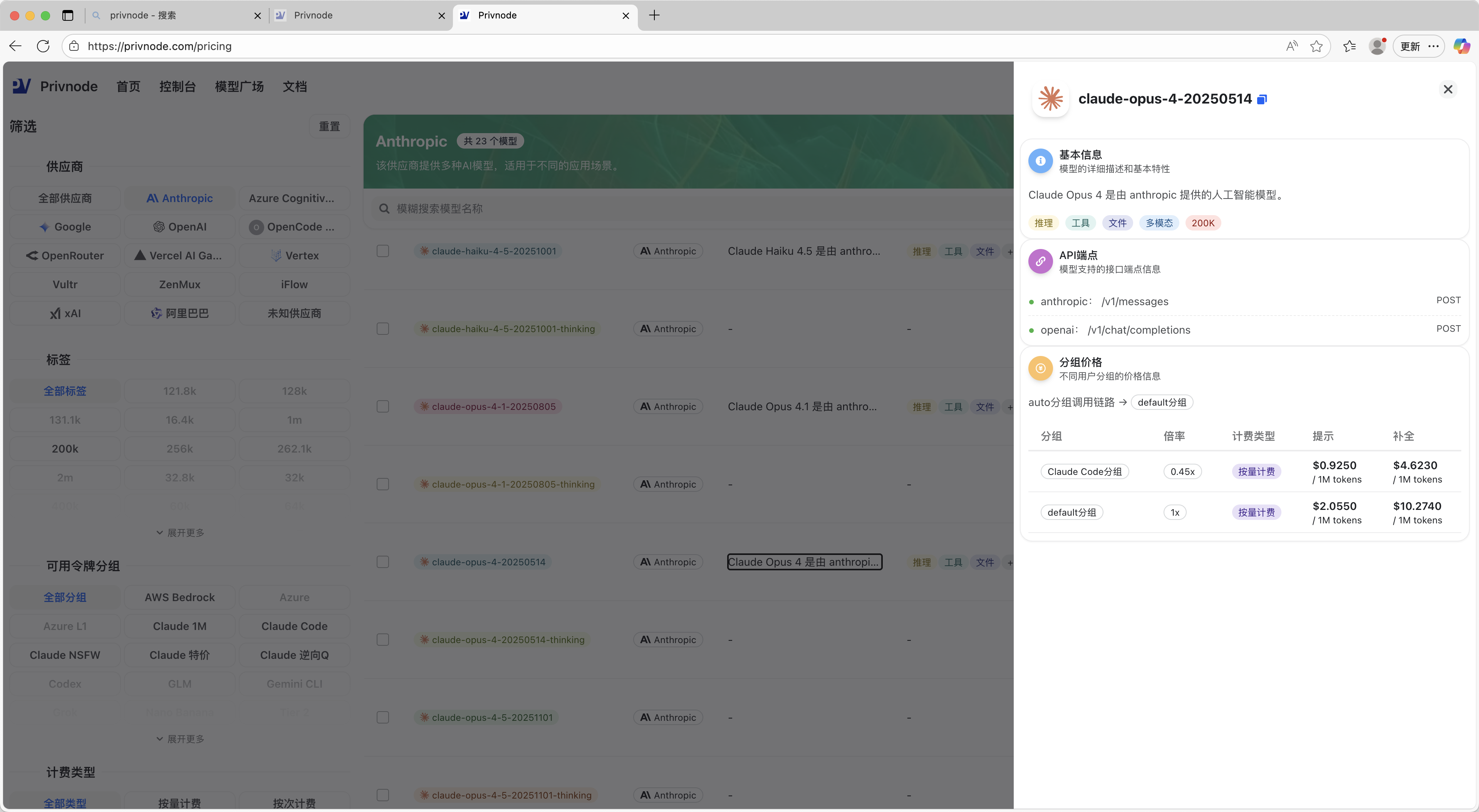 claude code 获取额度