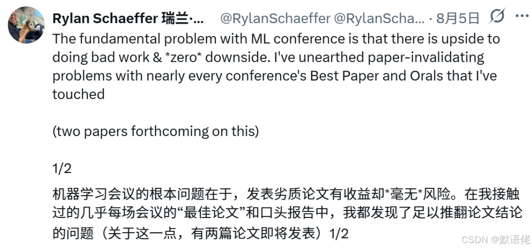 **【图片位置6：Rylan Schaeffer推文截图】**