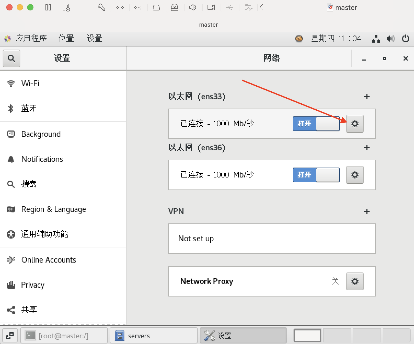 mac版超详细VMware的CentOS7虚拟机的安装和hadoop与jdk文件传输_mac安装centos虚拟机