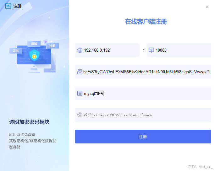 【安当产品应用案例100集】026-MySQL数据库的透明加密:让数据安全触手可及_mysql数据库透明模式-CSDN博客