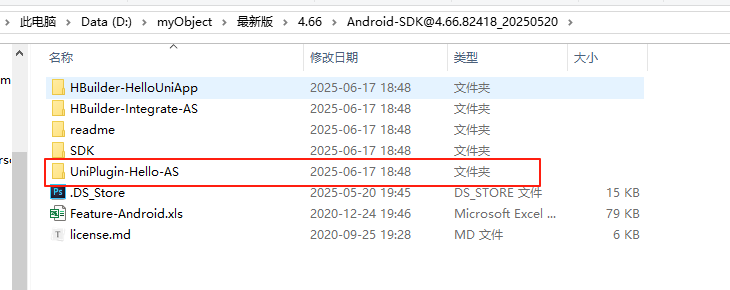 uni-app使用原生安卓aar文件包,让uni-app可以调用安卓原生aar文件内的方法_uniapp程序引用aar包sdk