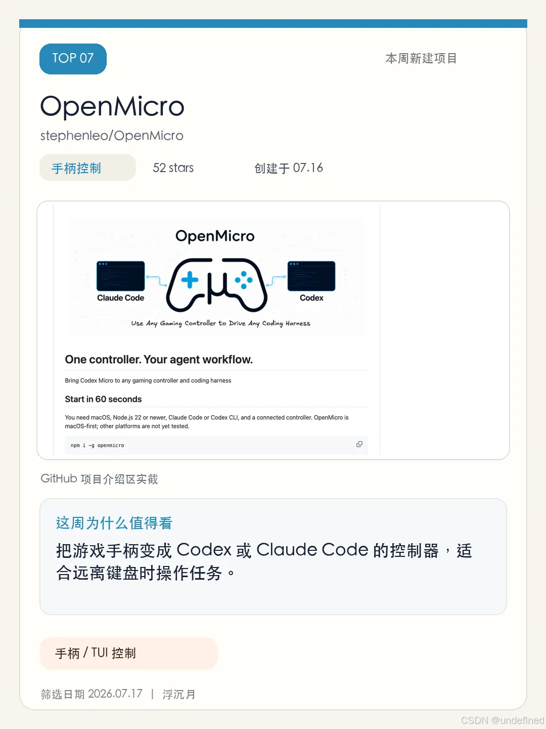OpenMicro