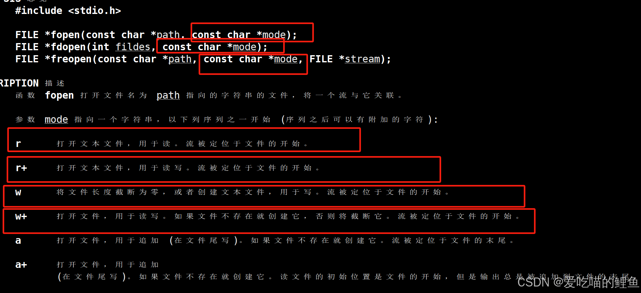 Linux——基础io_linux fopen csdn-CSDN博客