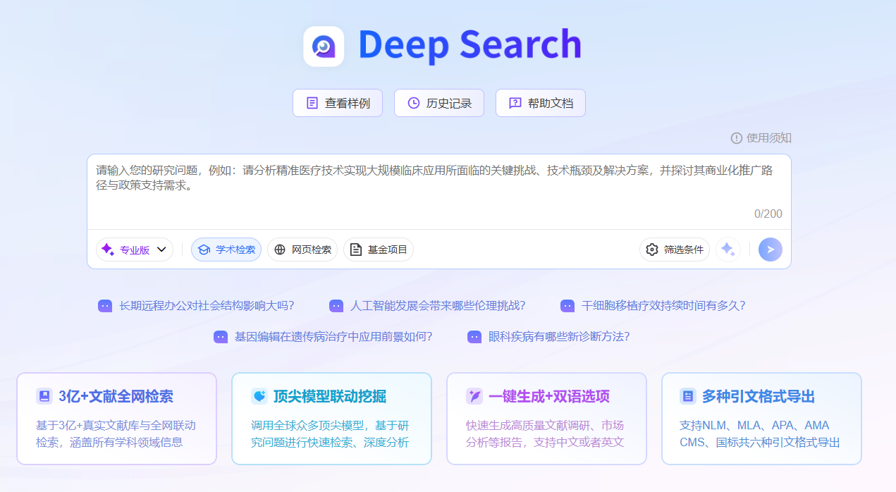研究生如何利用AI在大量文献中筛选有价值信息？-CSDN博客