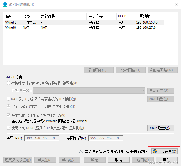 虚拟网络编辑器界面