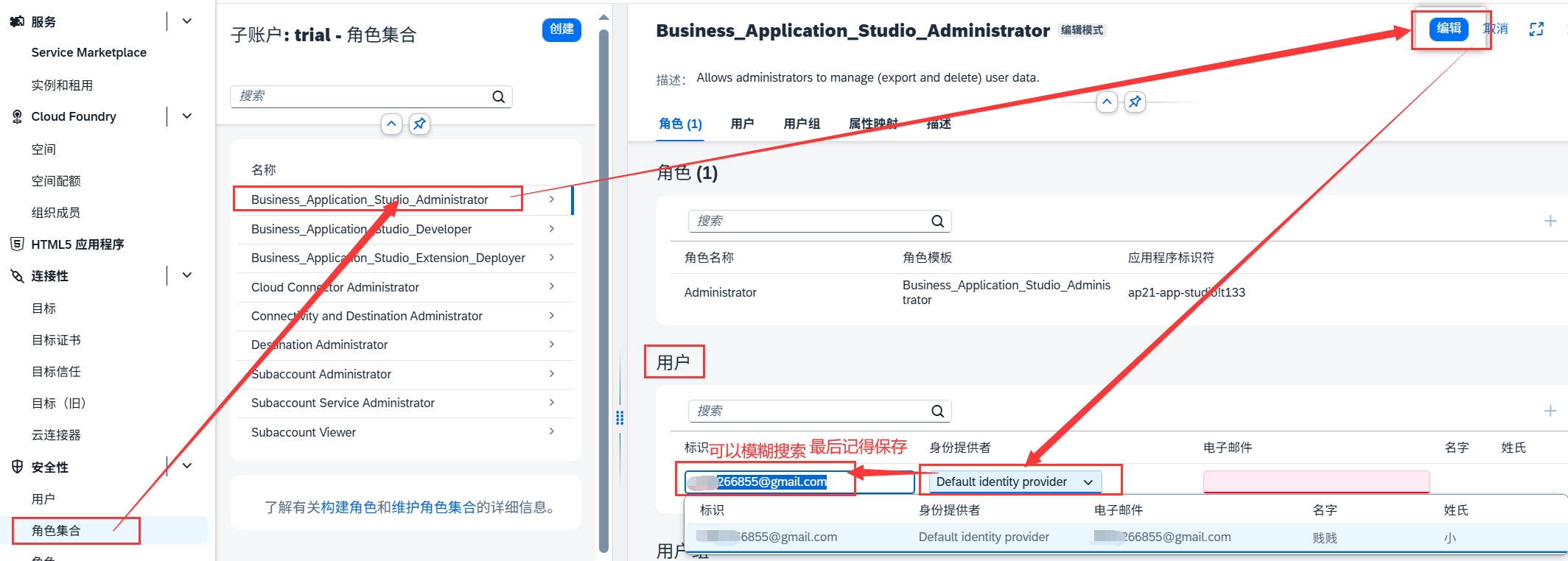 SAP 搭建BAS环境开发Fiori (胎级教程)_sap fiori开发教程-CSDN博客