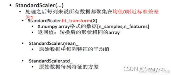 Python特征工程_机器学习数据集特征工程_KaggleUCIscikit-learn数据集
