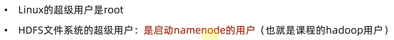 Hadoop入门学习（一）—— HDFS分布式文件系统