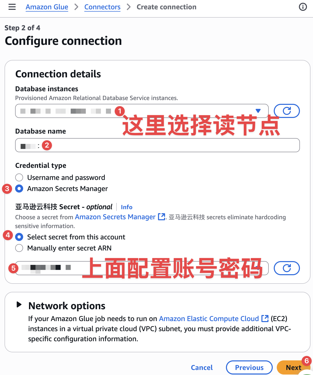 配置连接