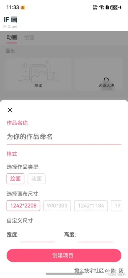 独立开发者在原生鸿蒙上开发一款绘画动画软件，实现自己制作动画短视频_鸿蒙动画制作软件