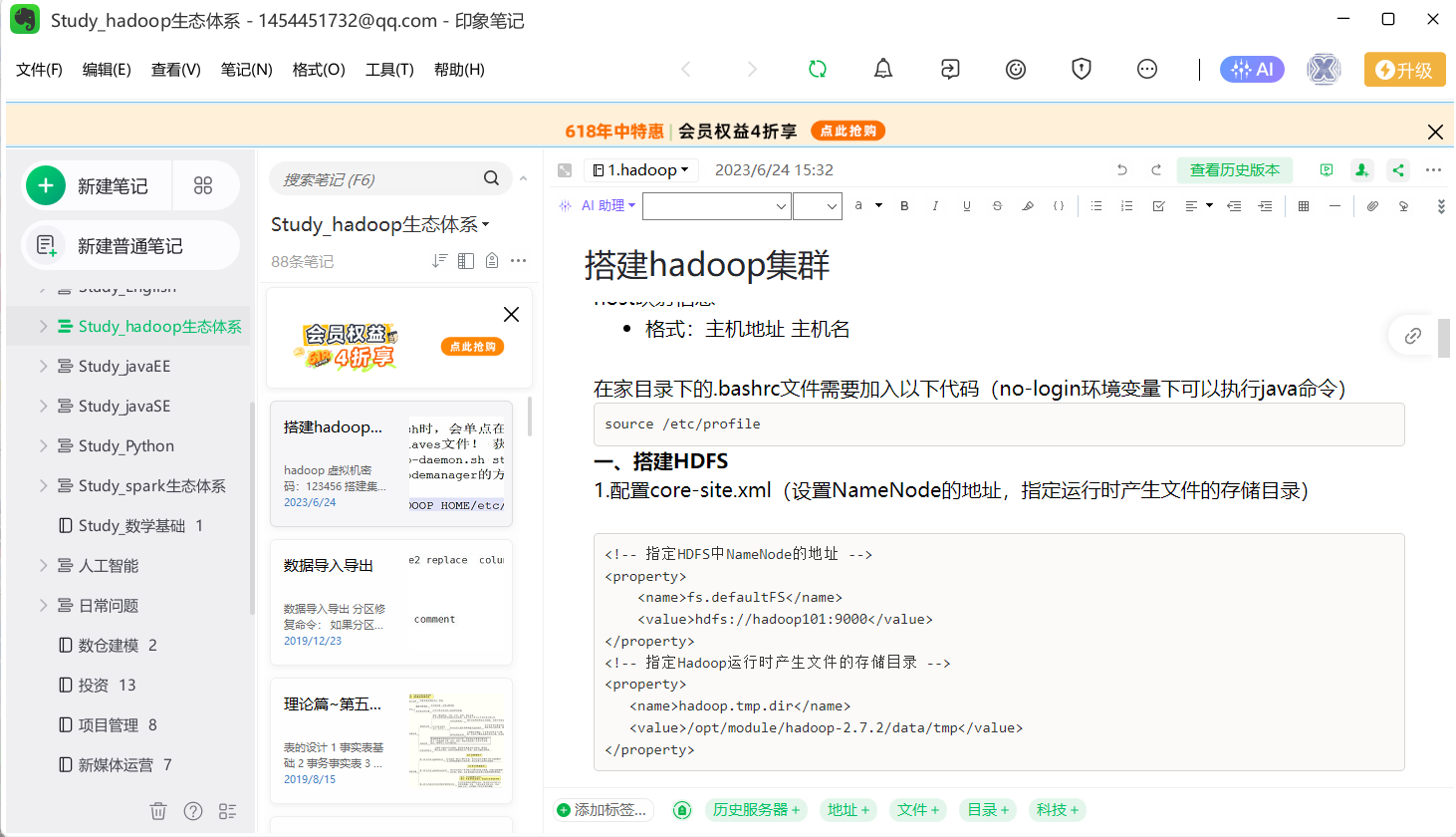 看到这些笔记又想起了以前学习的日子