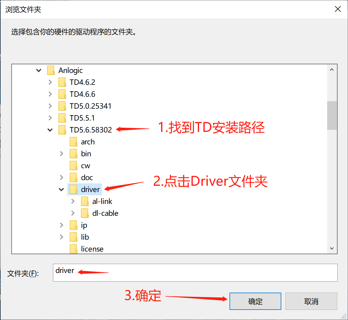安路 FPGA 下载器驱动安装说明_安路下载器驱动